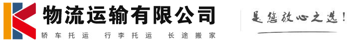 兰州物流有限公司